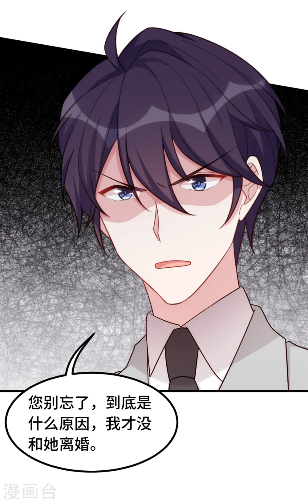第330话 如果不是她… 第9页