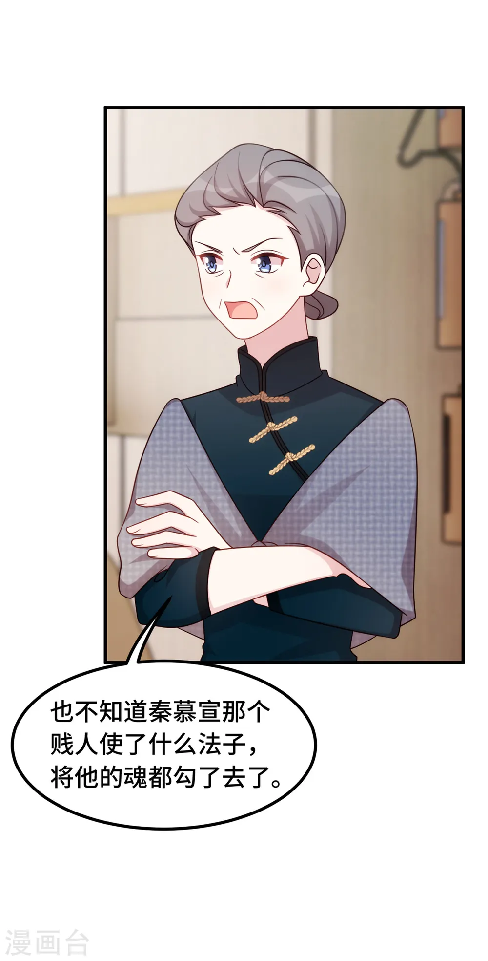 第330话 如果不是她… 第13页