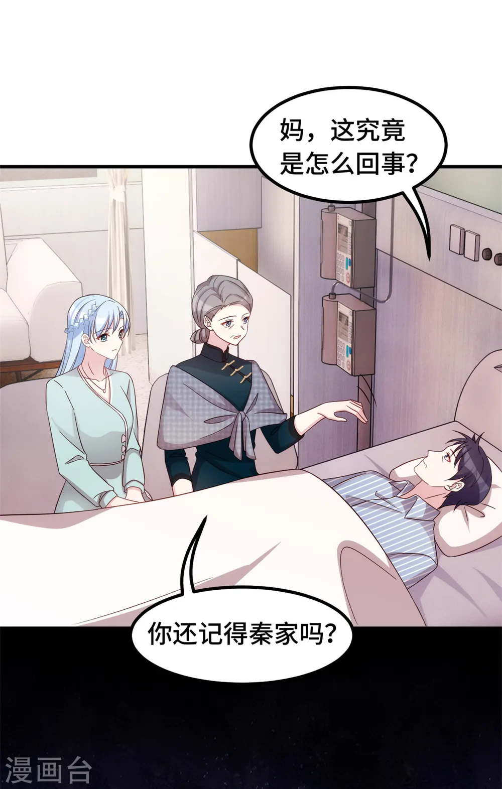 第330话 如果不是她… 第14页