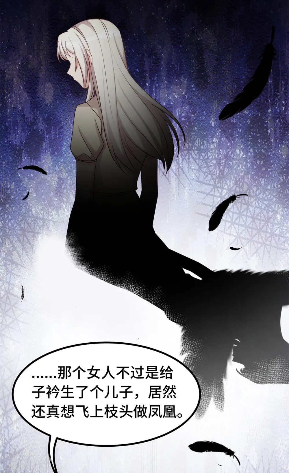 第330话 如果不是她… 第15页