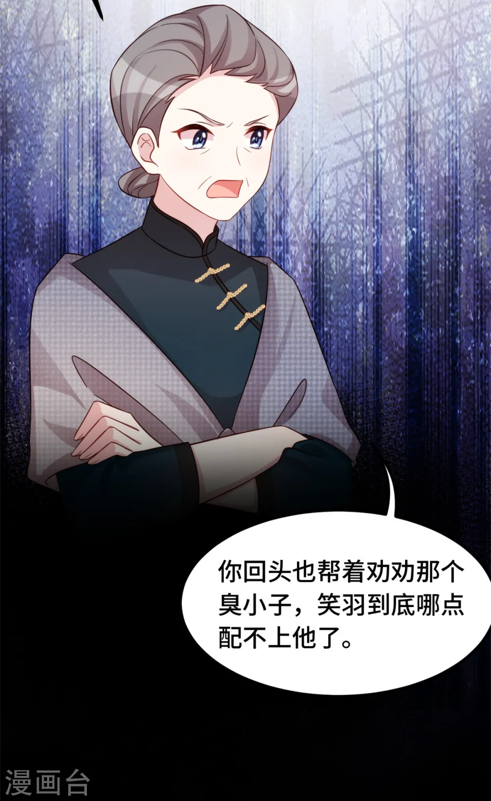 第330话 如果不是她… 第16页