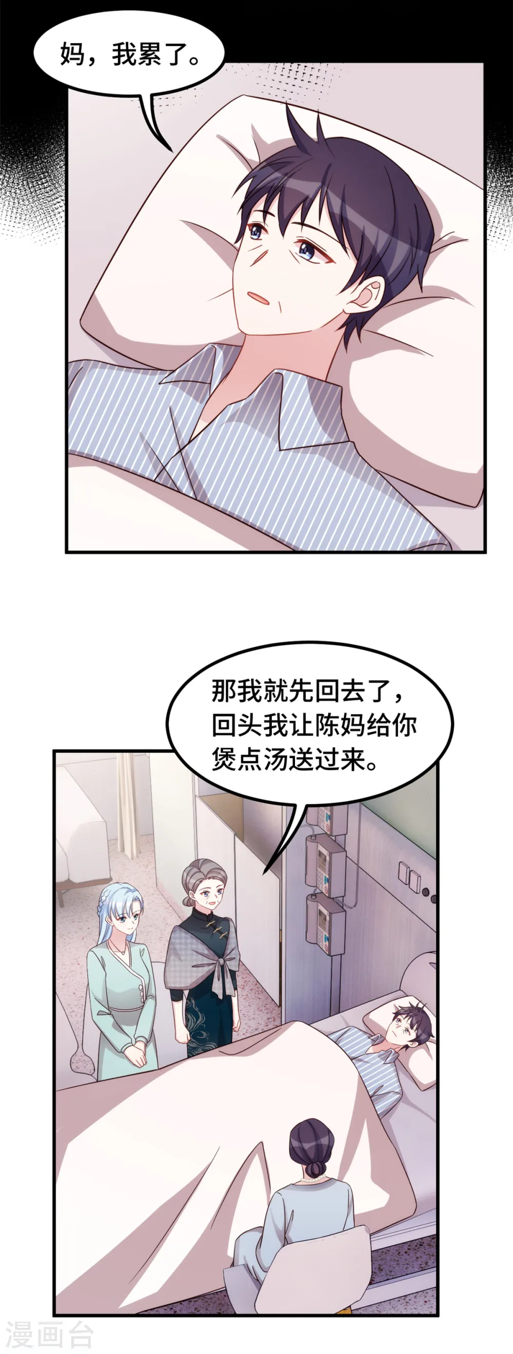 第330话 如果不是她… 第17页