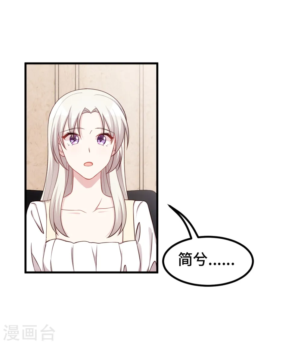第330话 如果不是她… 第23页