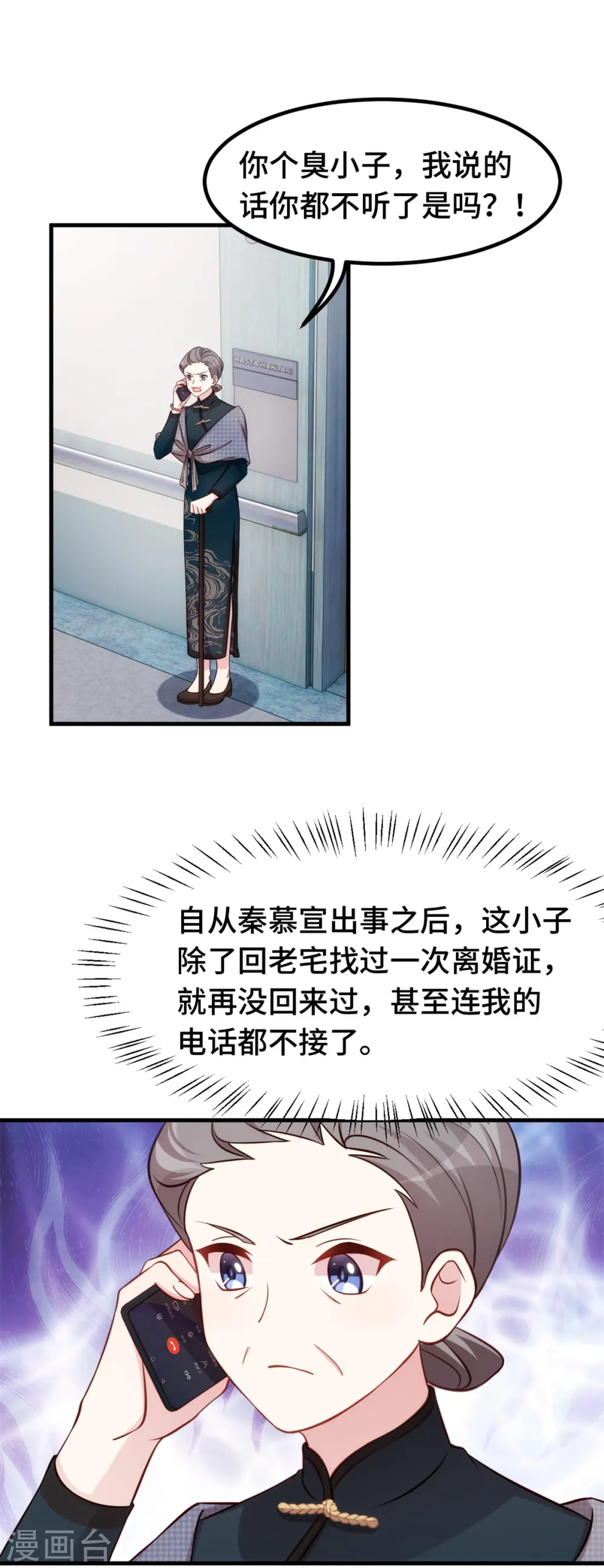 第329话 明与暗 第3页