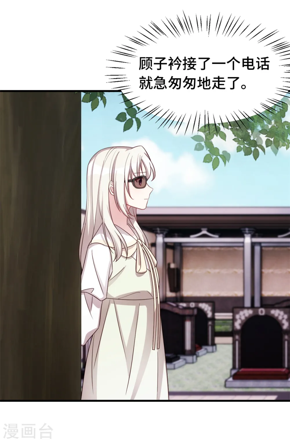 第329话 明与暗 第10页