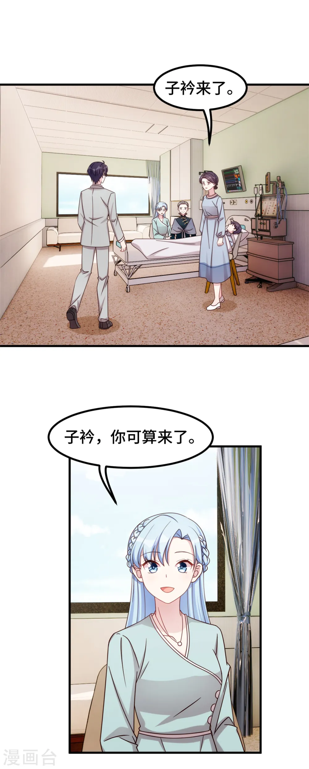 第329话 明与暗 第14页