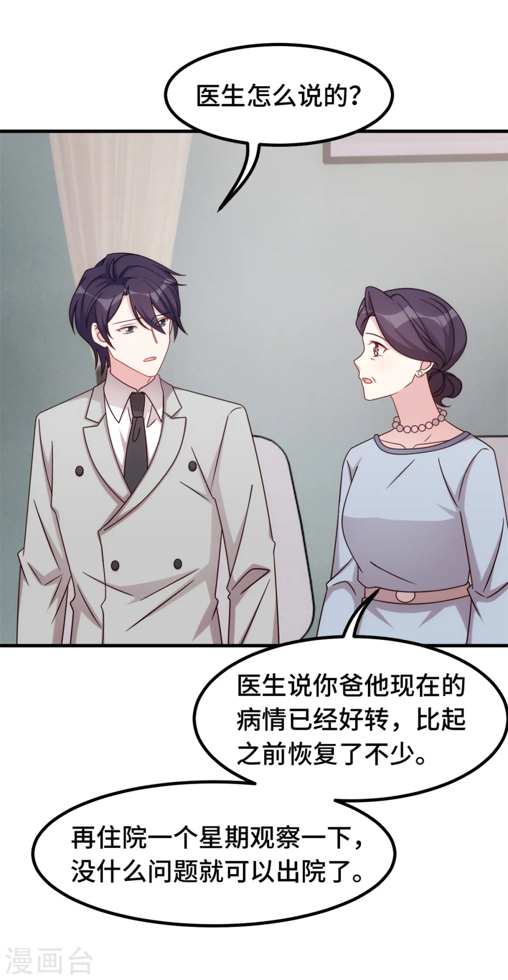 第329话 明与暗 第17页