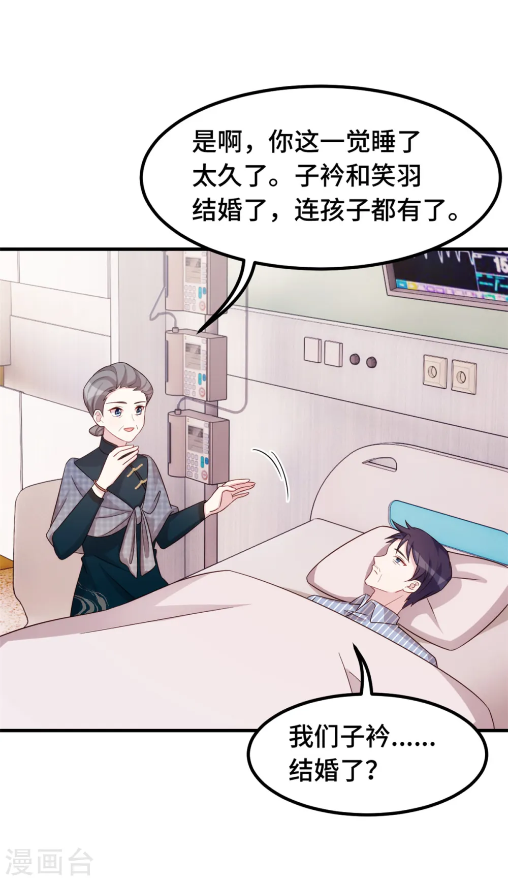 第329话 明与暗 第19页