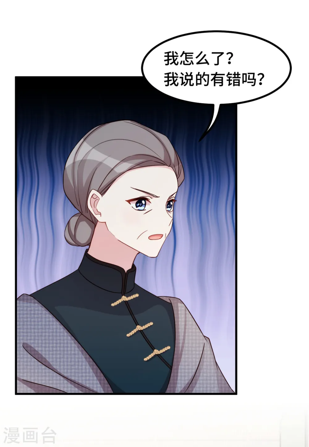 第329话 明与暗 第21页