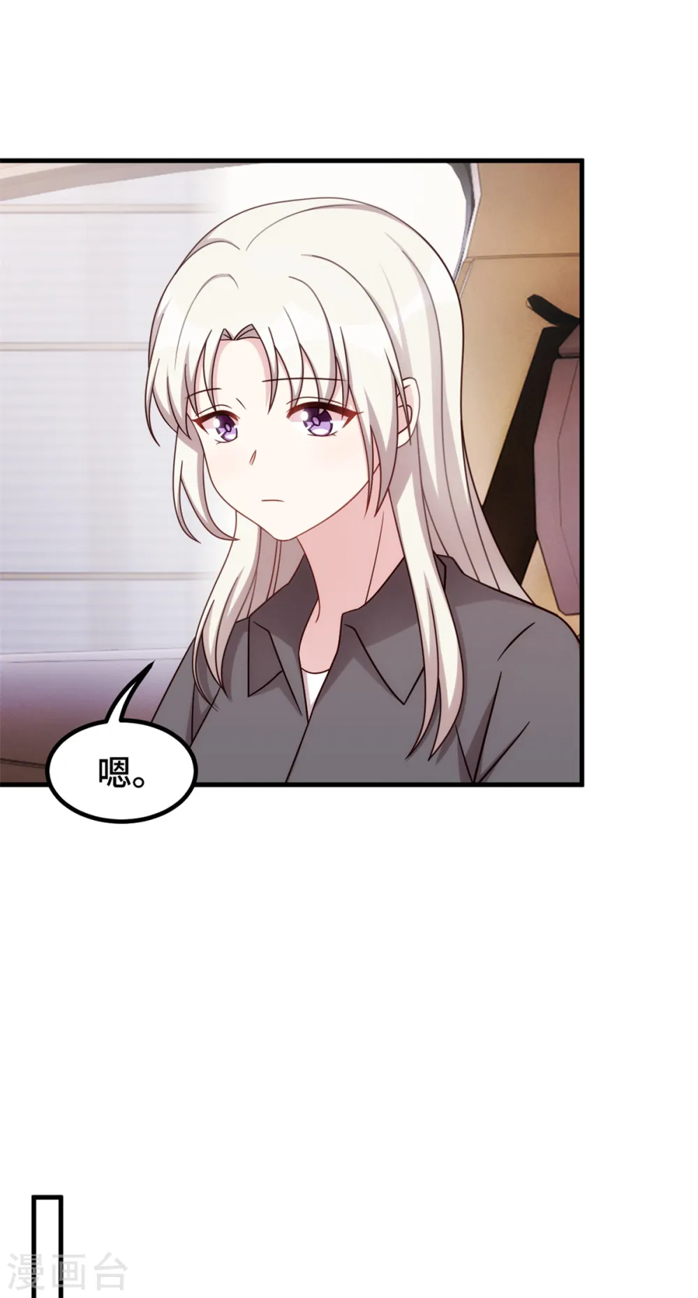 第326话 弄错了？ 第3页