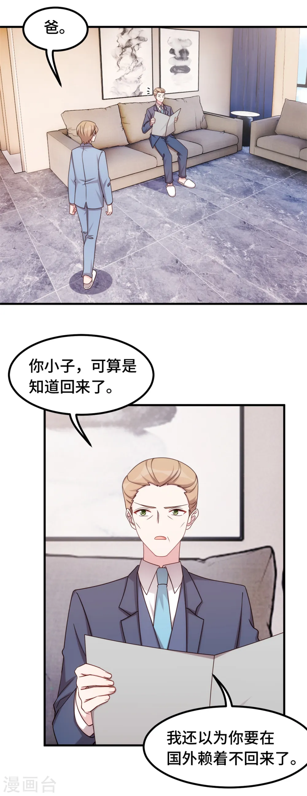 第326话 弄错了？ 第5页