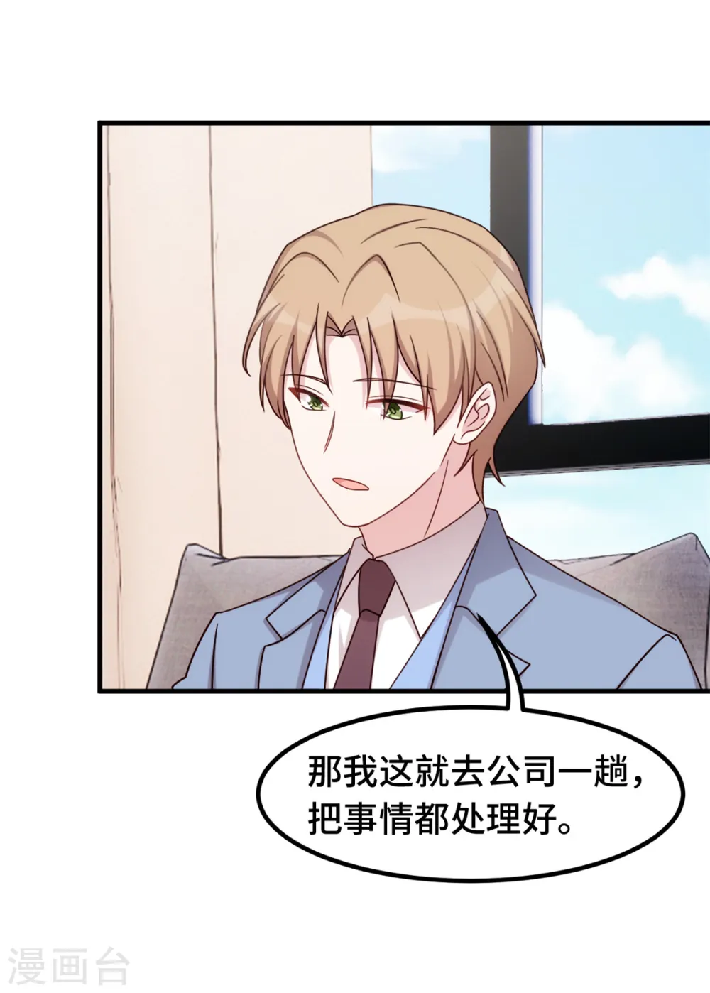 第326话 弄错了？ 第7页