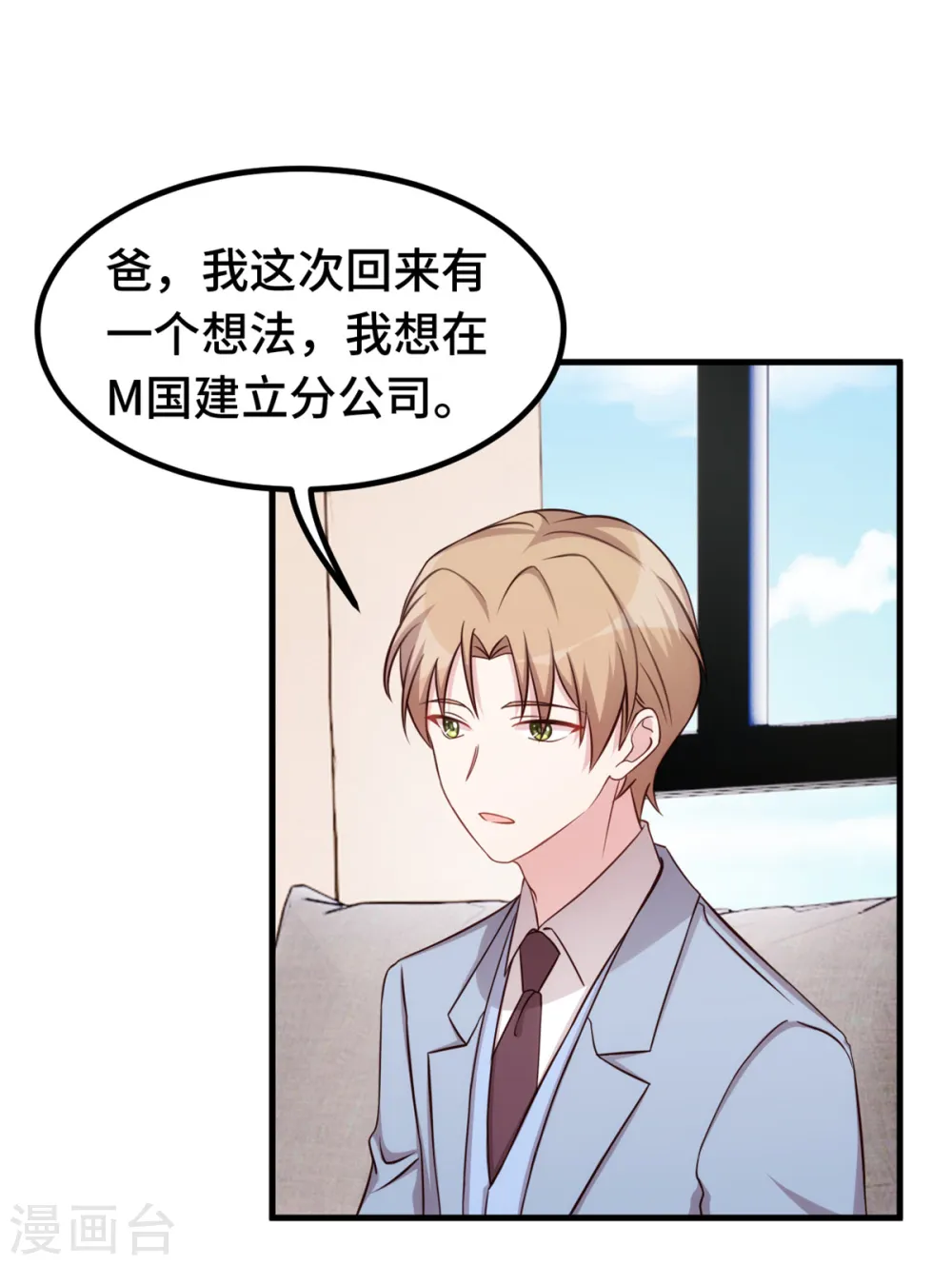 第326话 弄错了？ 第9页