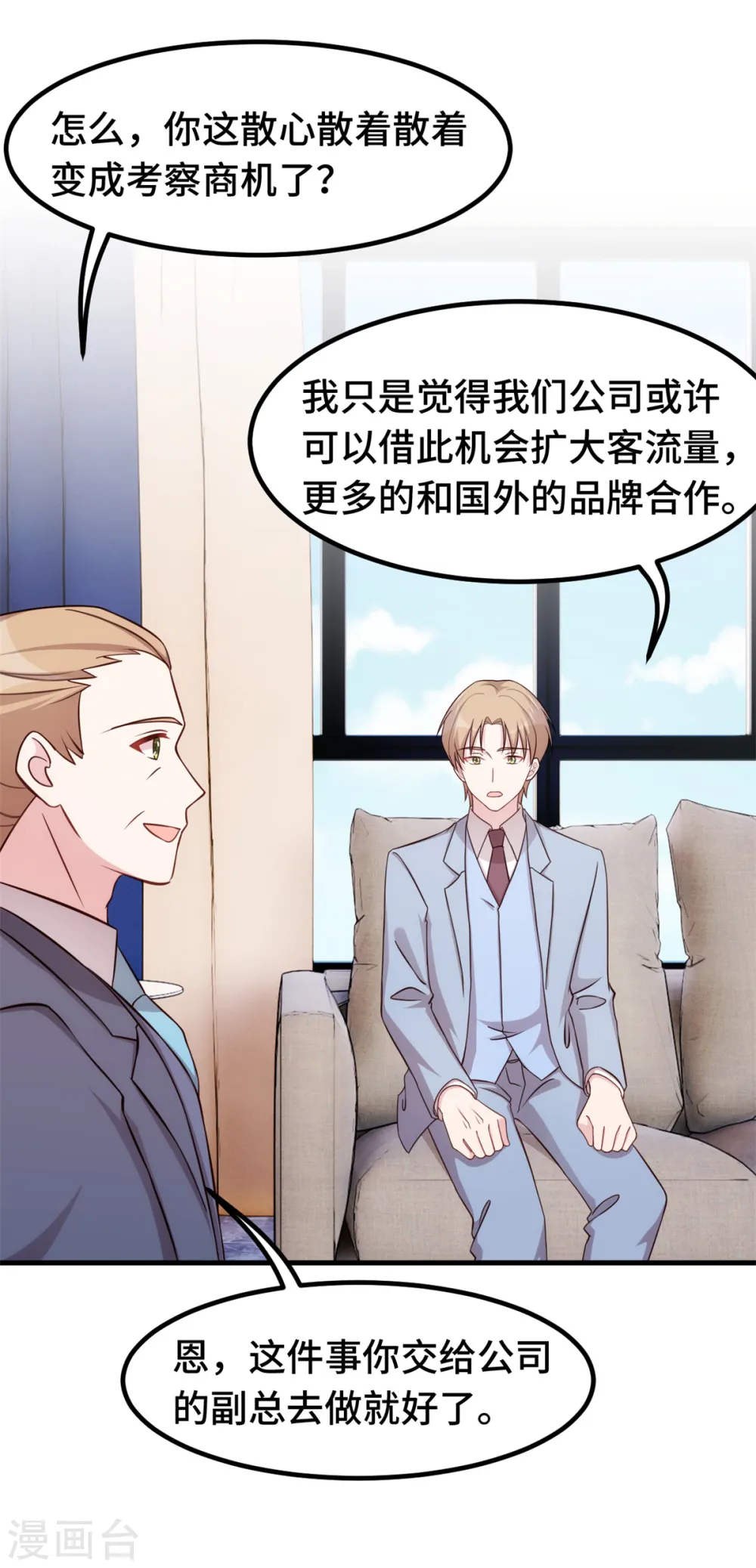 第326话 弄错了？ 第10页