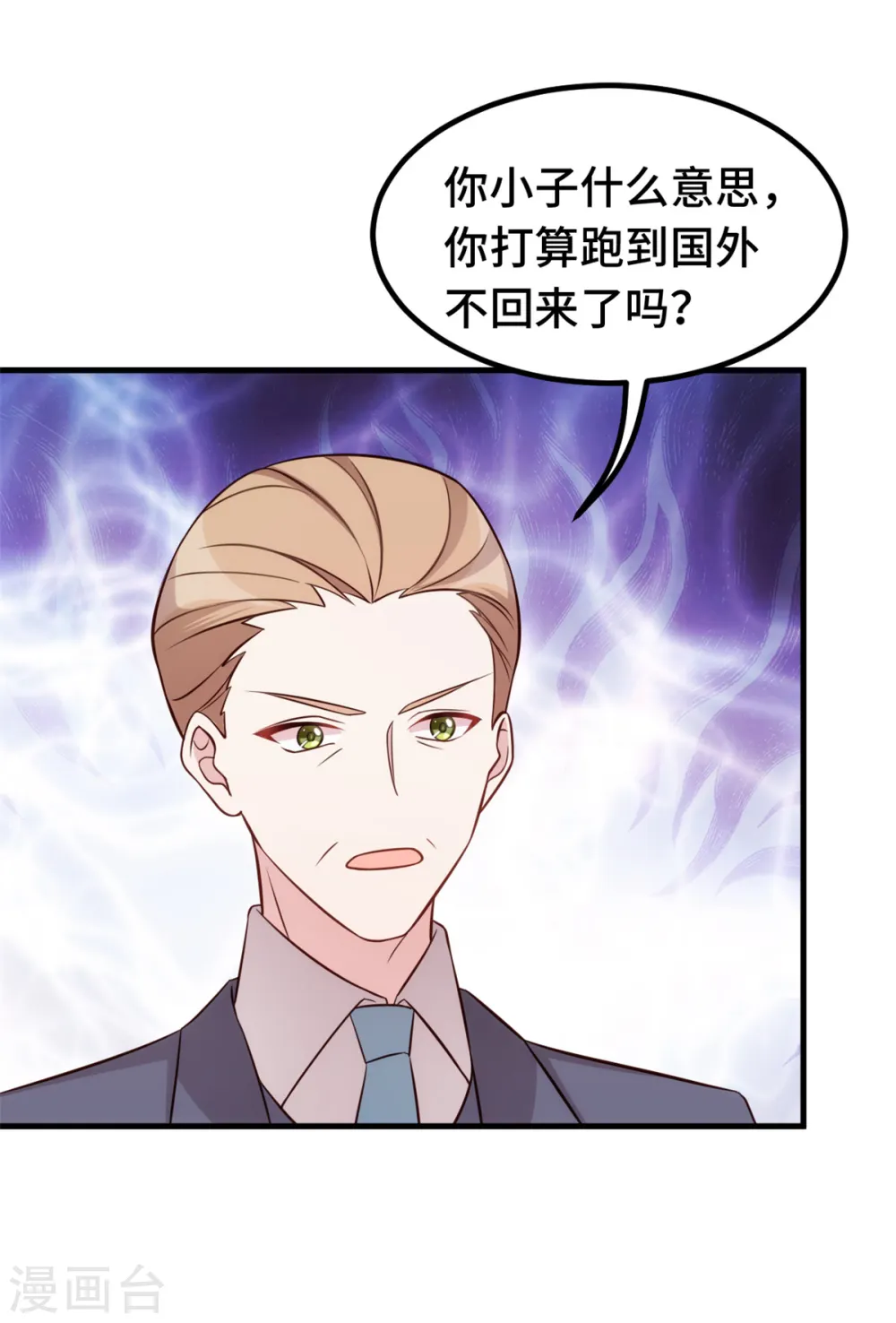 第326话 弄错了？ 第12页