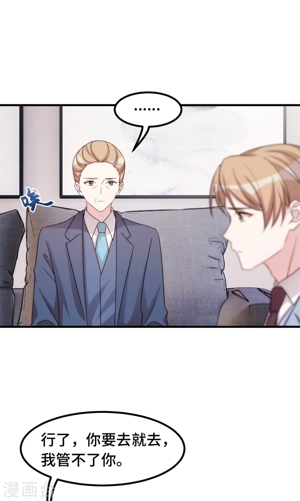 第326话 弄错了？ 第14页