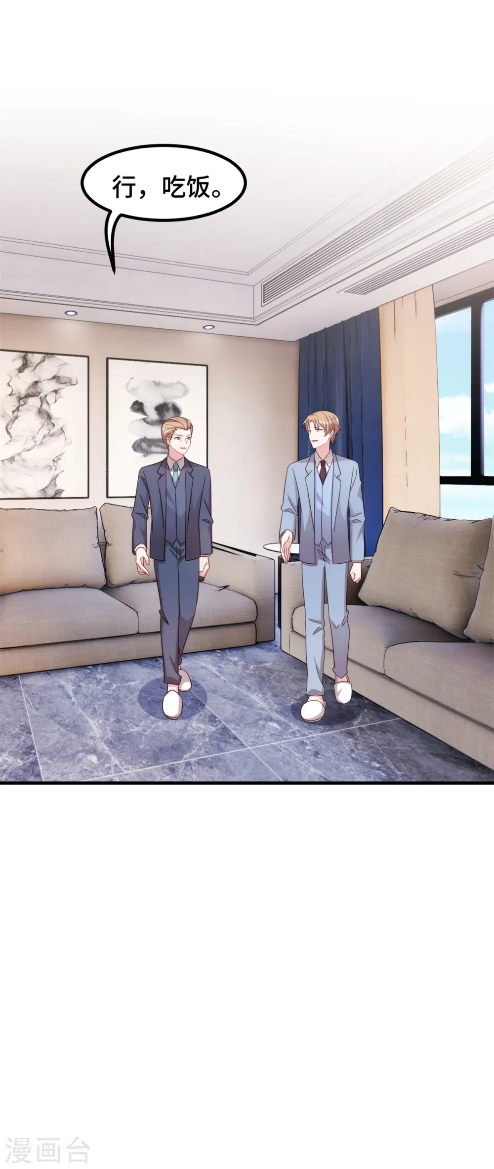 第326话 弄错了？ 第16页