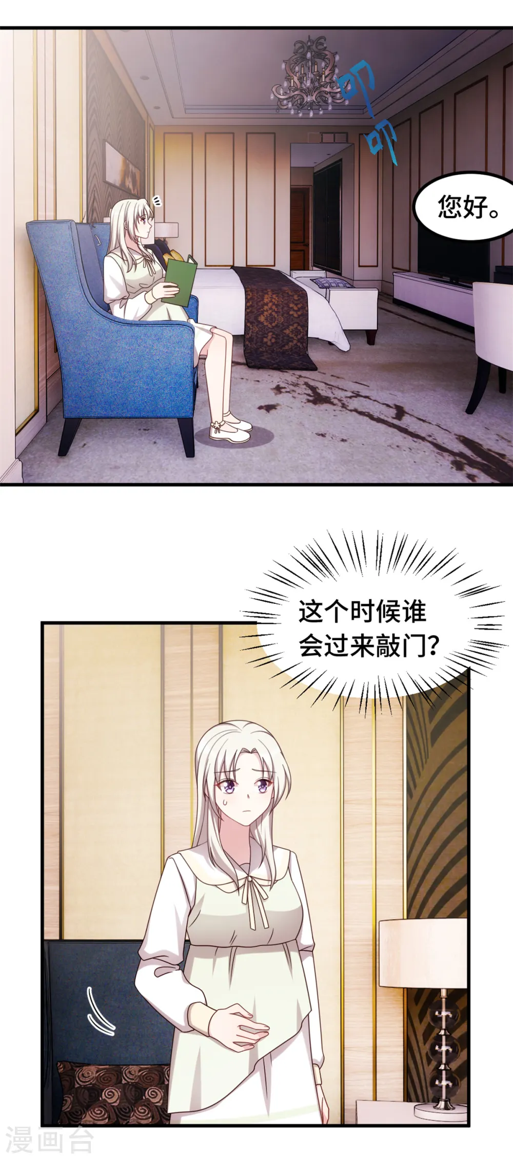 第326话 弄错了？ 第18页