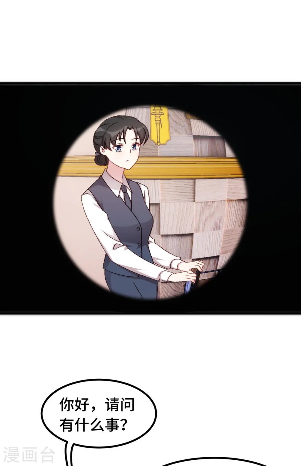 第326话 弄错了？ 第19页