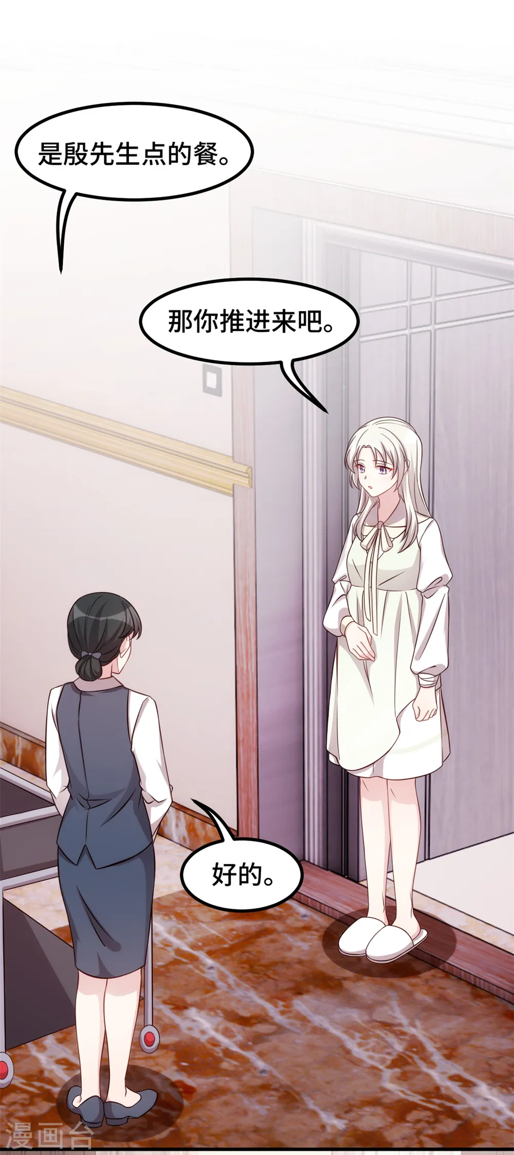 第327话 我的墓地 第3页