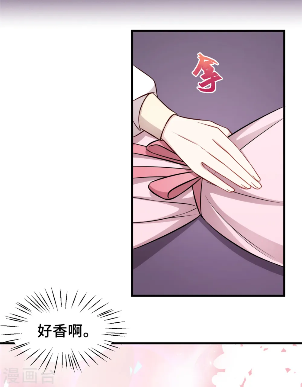 第327话 我的墓地 第5页