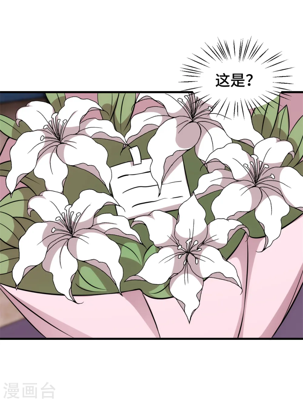 第327话 我的墓地 第7页