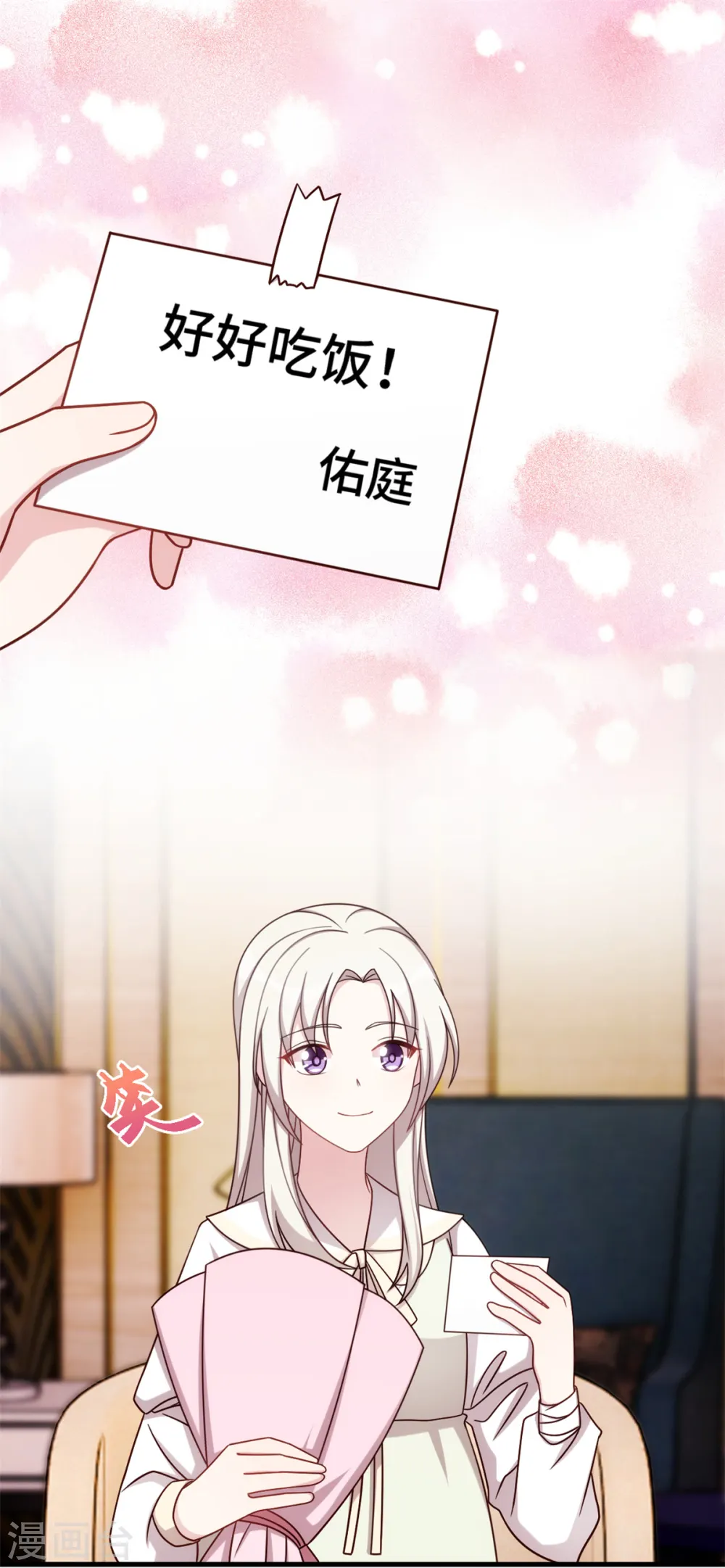第327话 我的墓地 第8页
