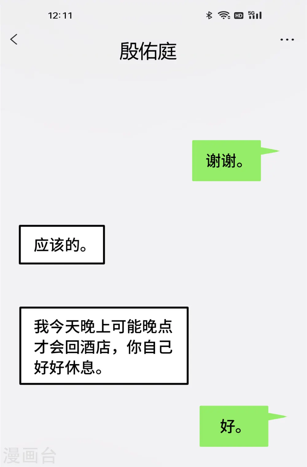 第327话 我的墓地 第9页