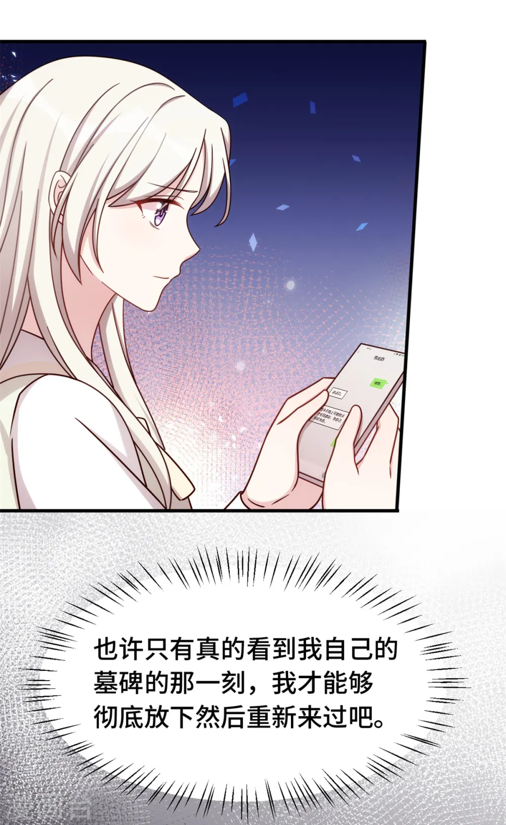 第327话 我的墓地 第11页