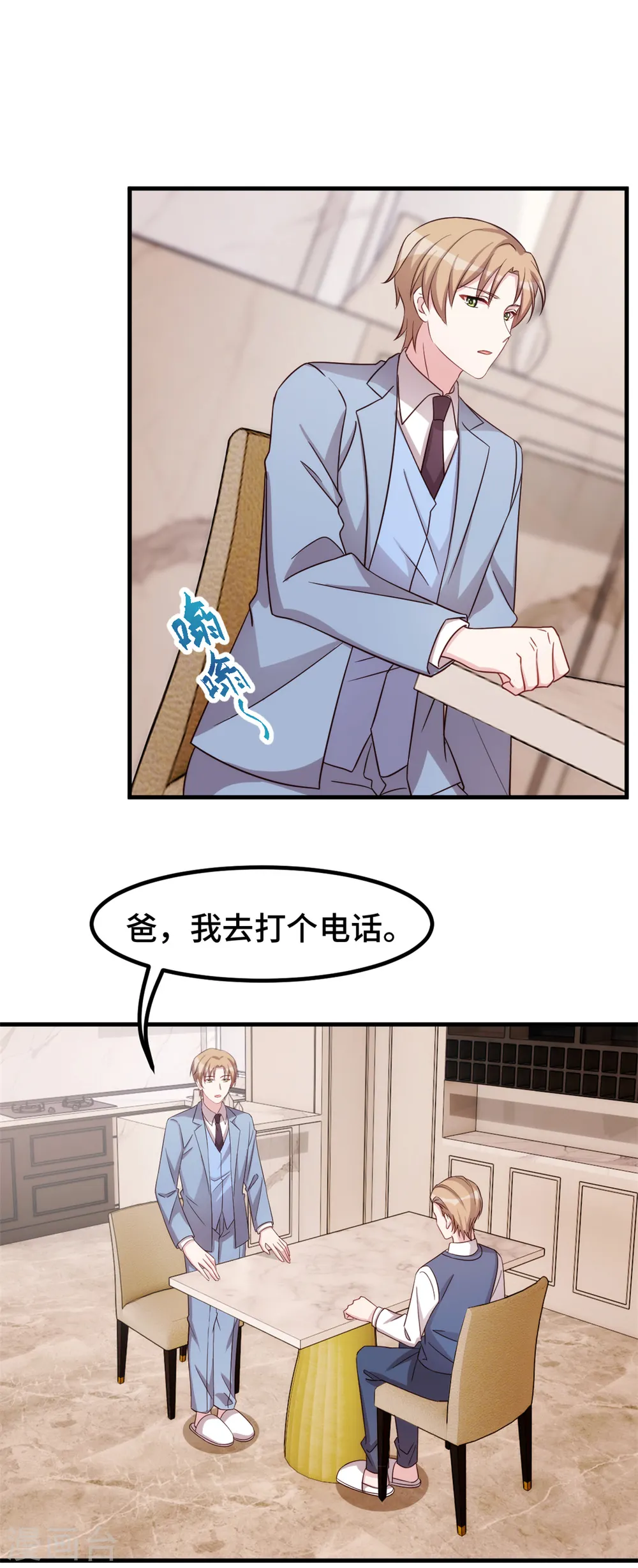 第327话 我的墓地 第13页