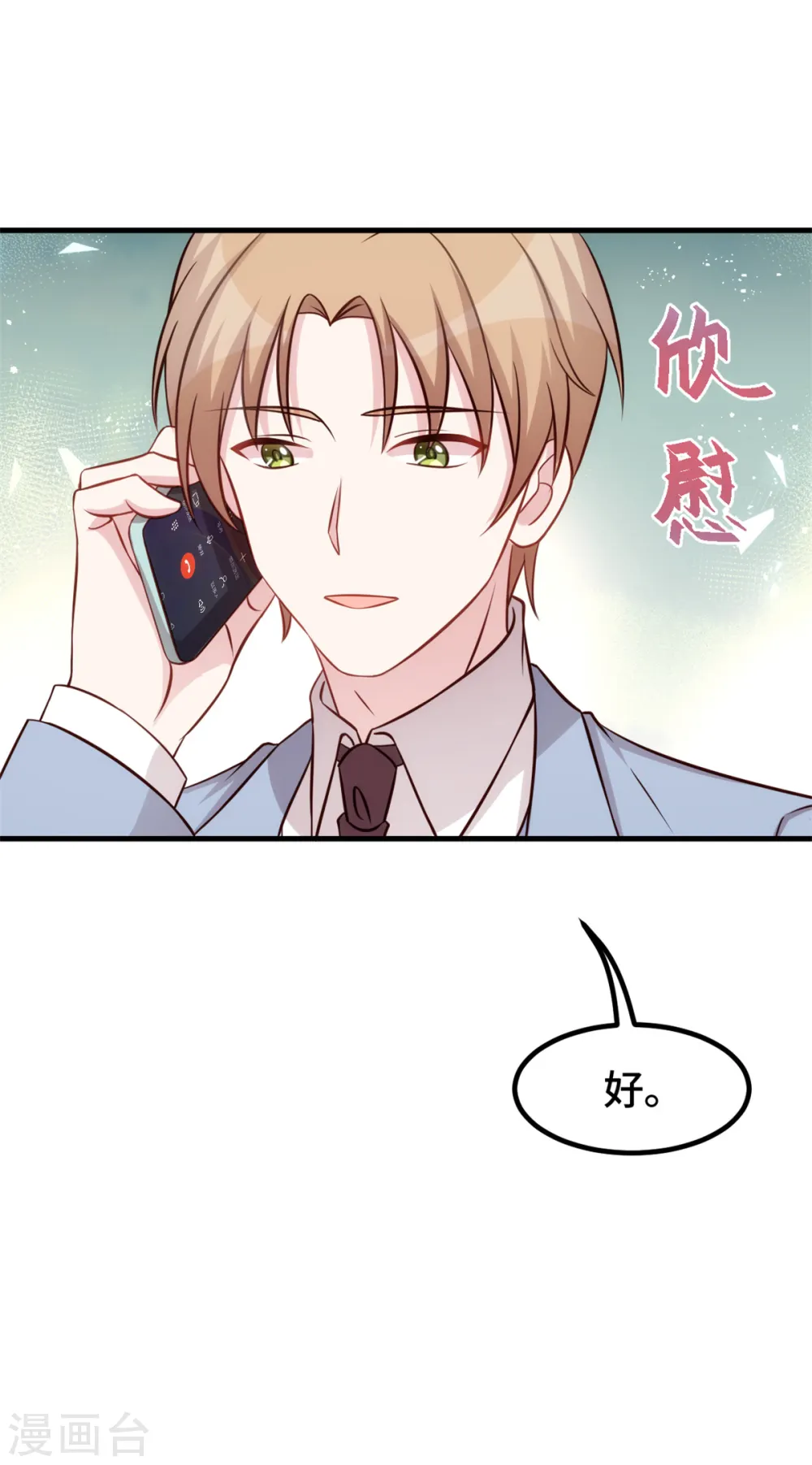 第327话 我的墓地 第17页