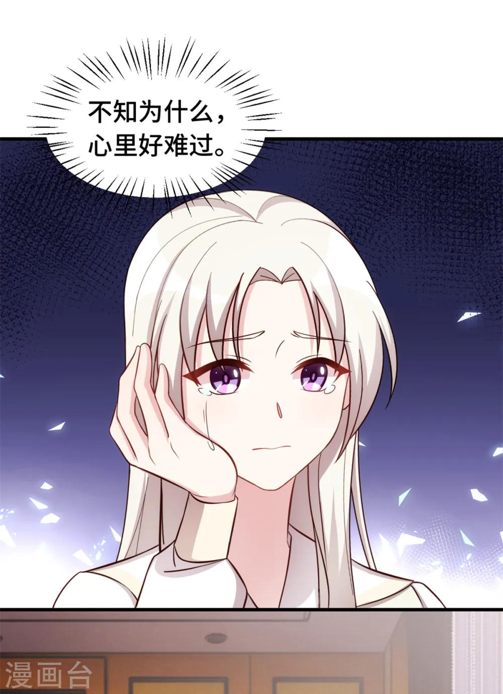 第327话 我的墓地 第19页