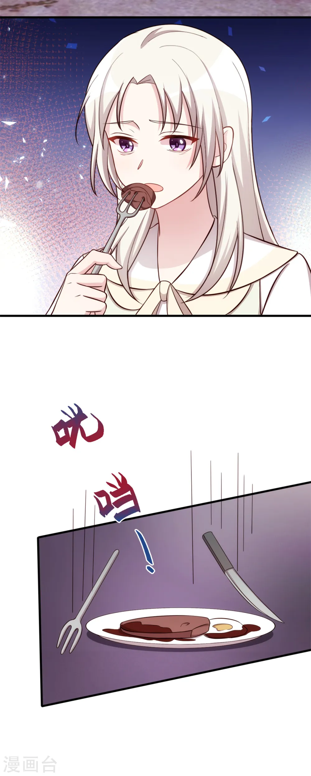 第327话 我的墓地 第21页