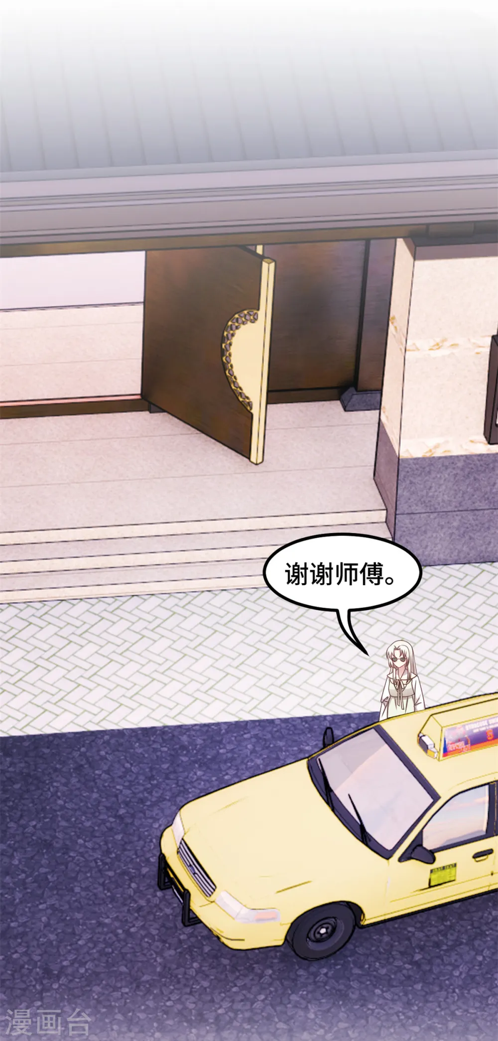 第328话 霸总的觉悟 第7页