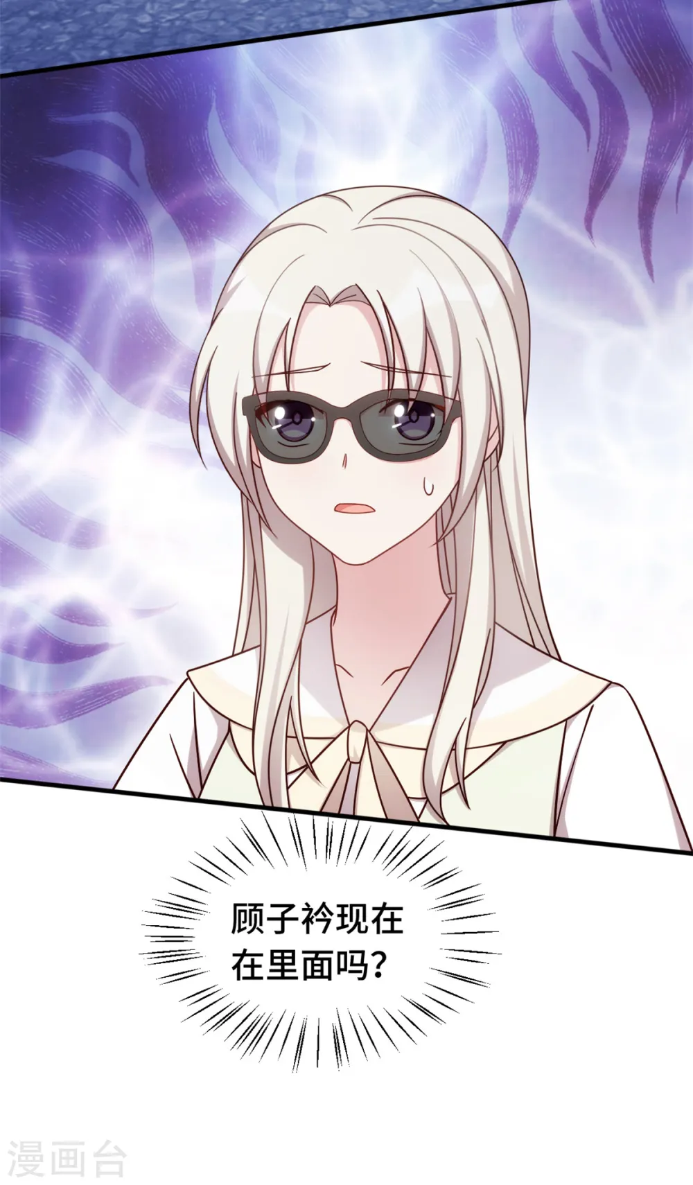 第328话 霸总的觉悟 第10页