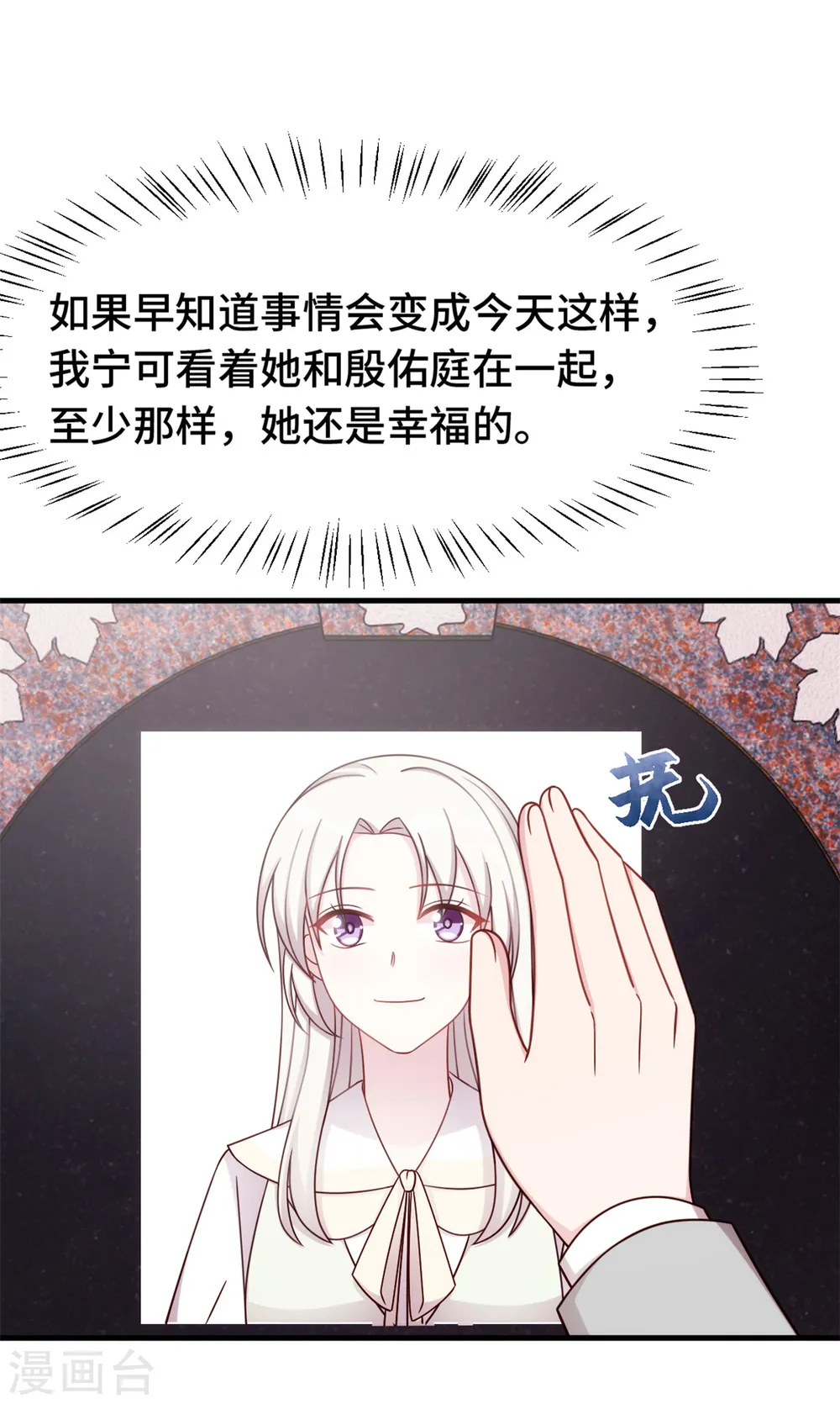 第328话 霸总的觉悟 第17页