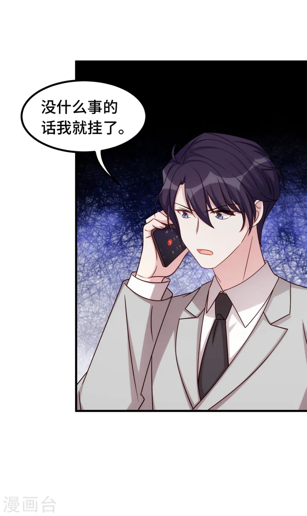 第328话 霸总的觉悟 第22页