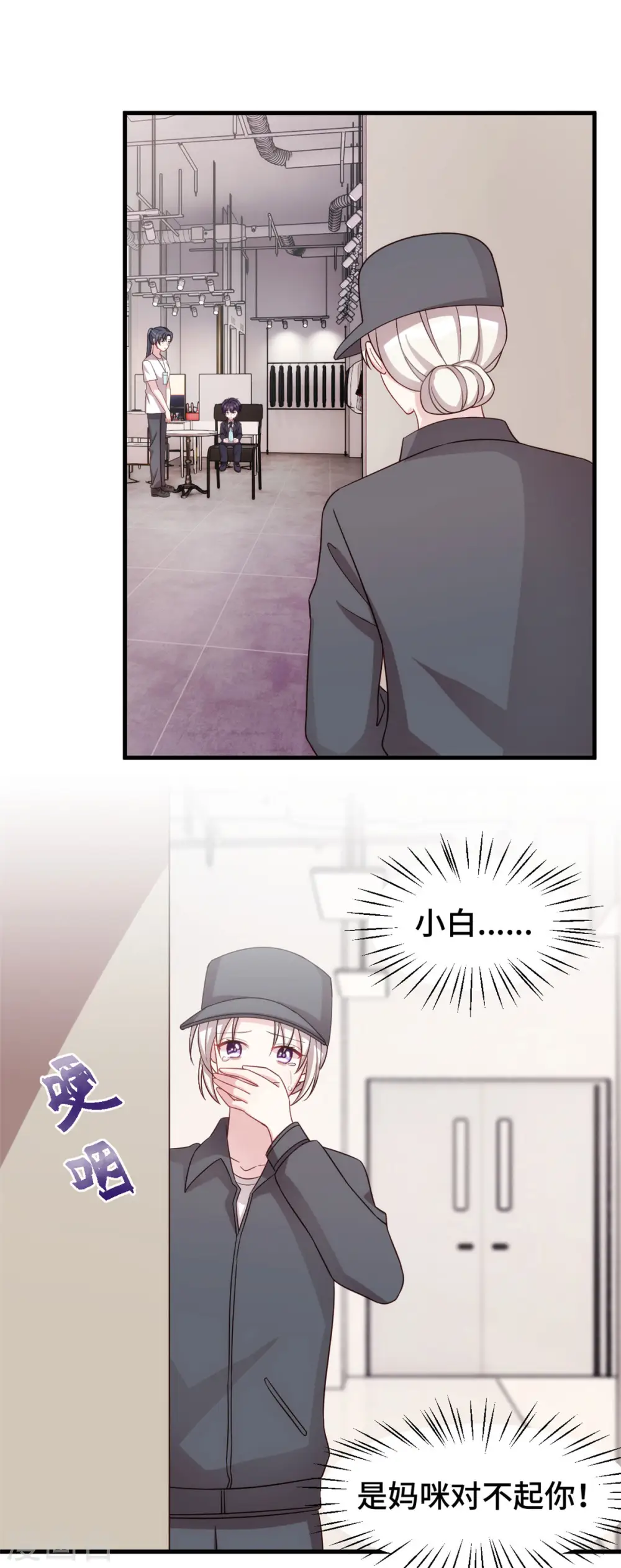 第325话 不能让他看到！ 第3页