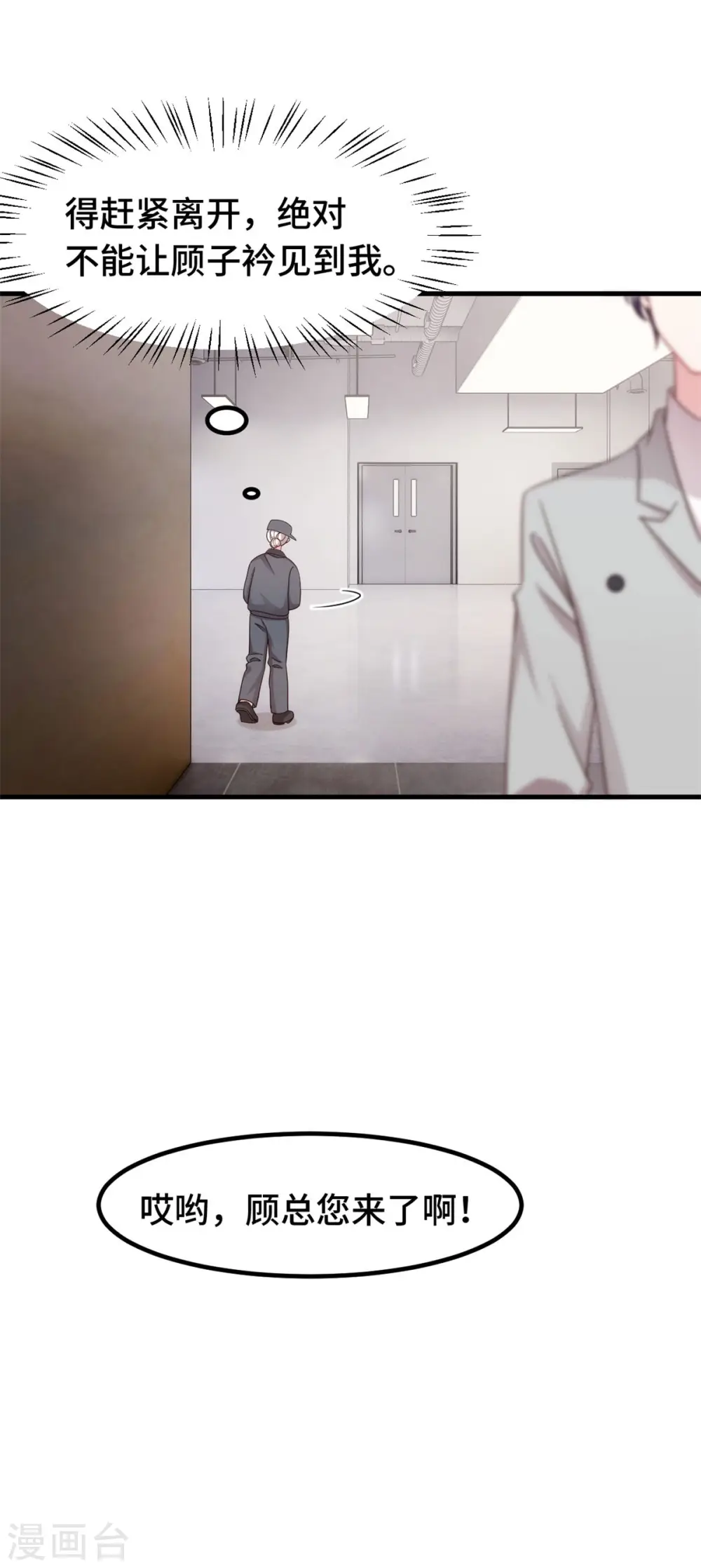 第325话 不能让他看到！ 第6页