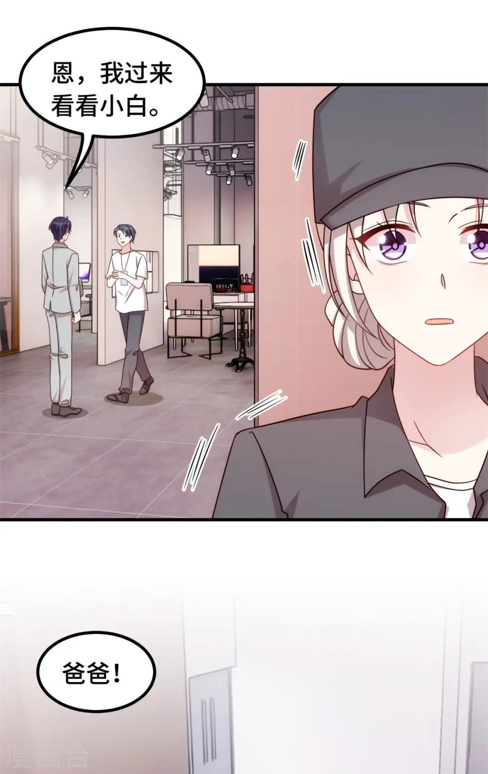 第325话 不能让他看到！ 第7页