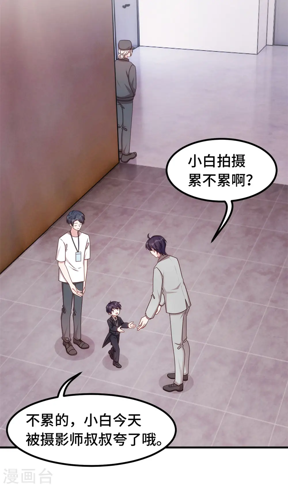 第325话 不能让他看到！ 第8页
