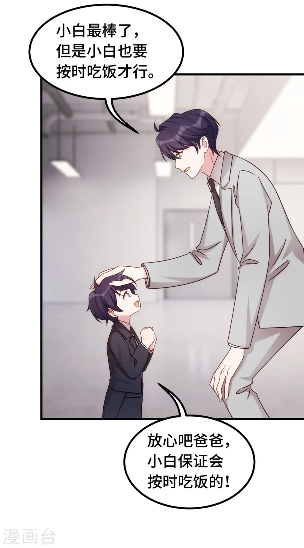 第325话 不能让他看到！ 第9页