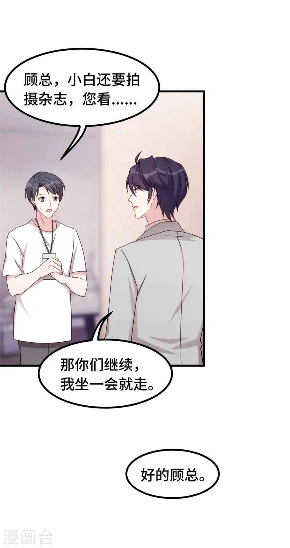 第325话 不能让他看到！ 第10页