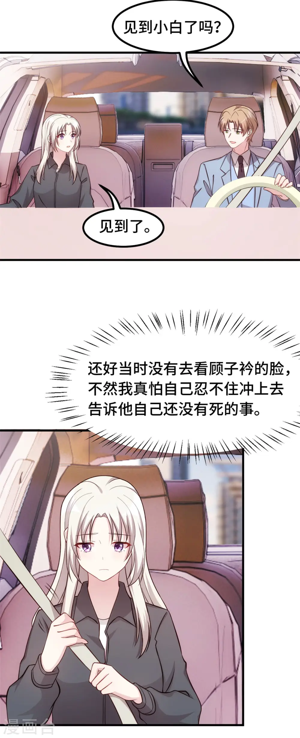 第325话 不能让他看到！ 第14页