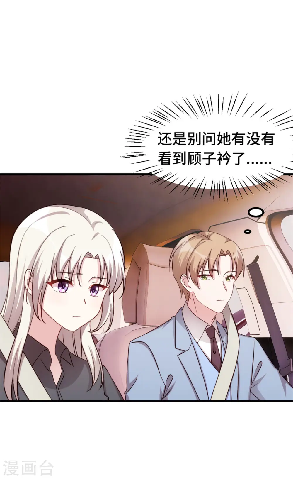 第325话 不能让他看到！ 第15页