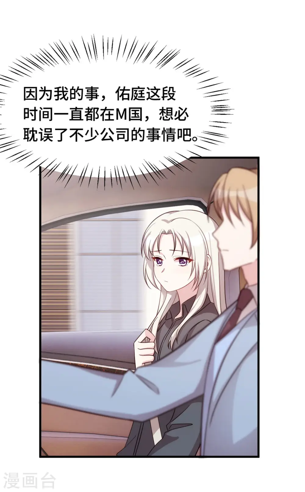 第325话 不能让他看到！ 第17页