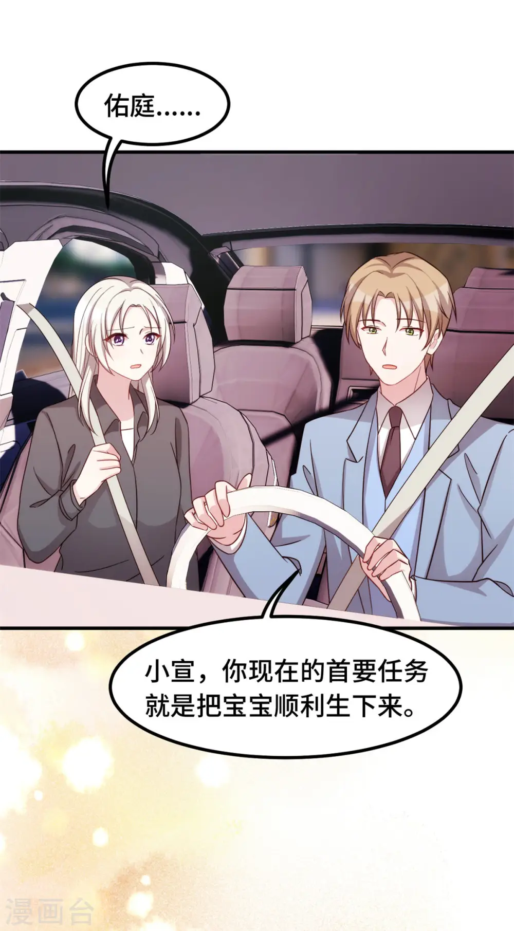 第325话 不能让他看到！ 第20页