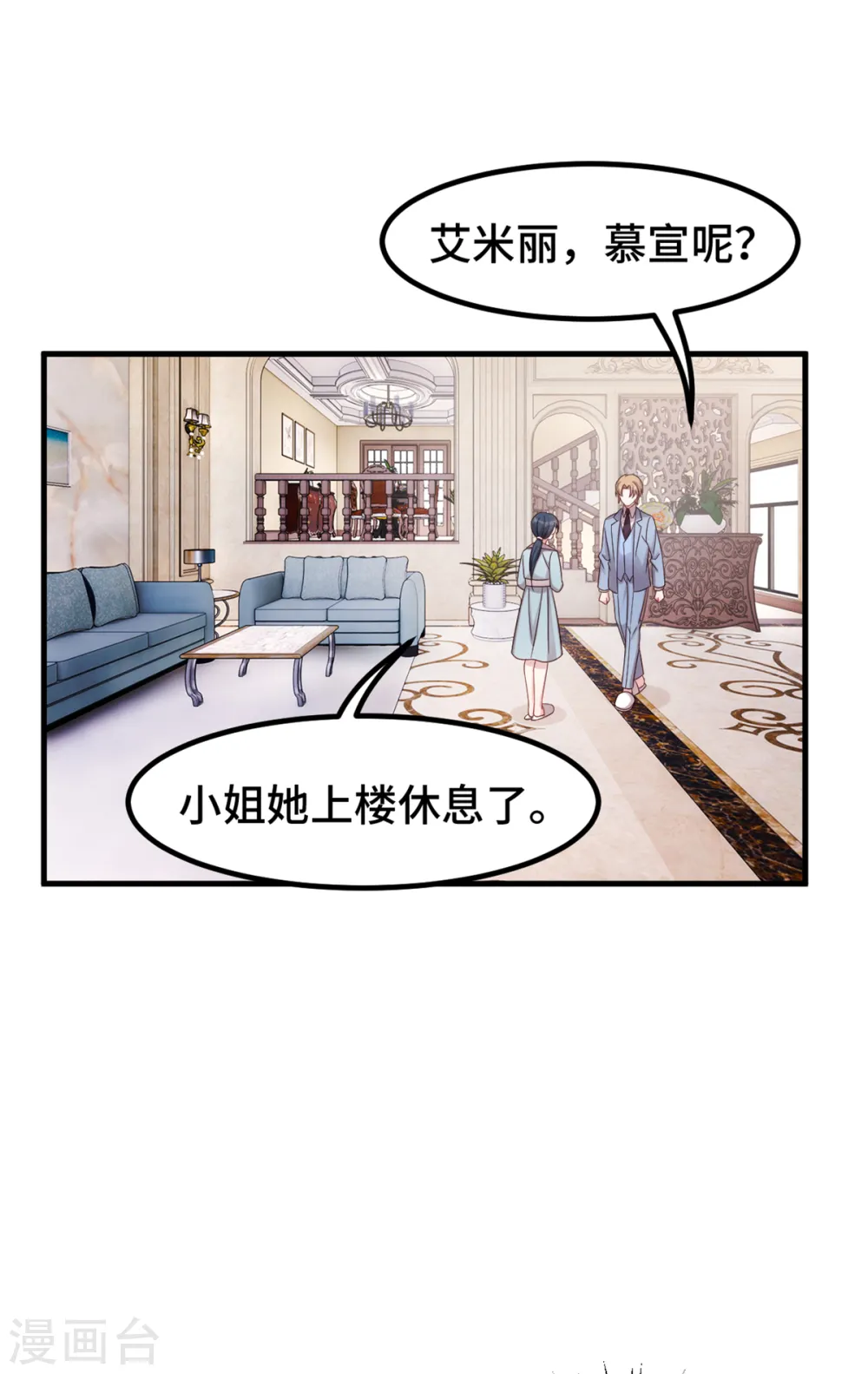 第321话 满脑子都是他 第13页