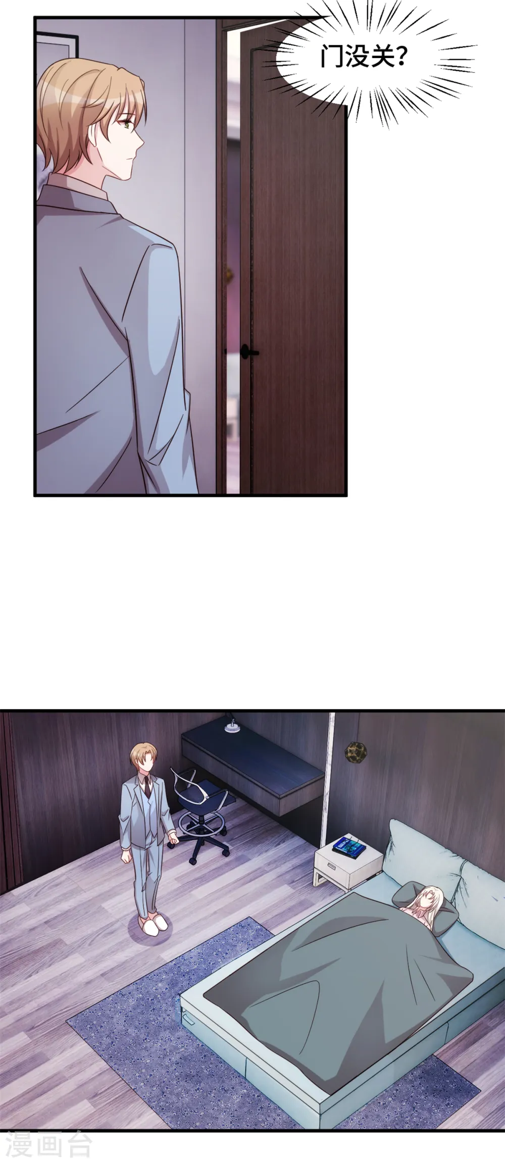 第321话 满脑子都是他 第14页