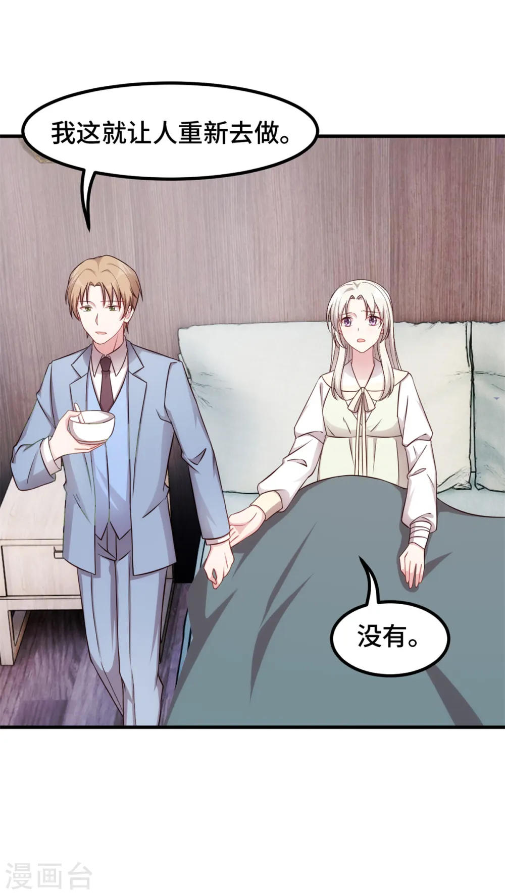 第316话 抱着她走 第4页